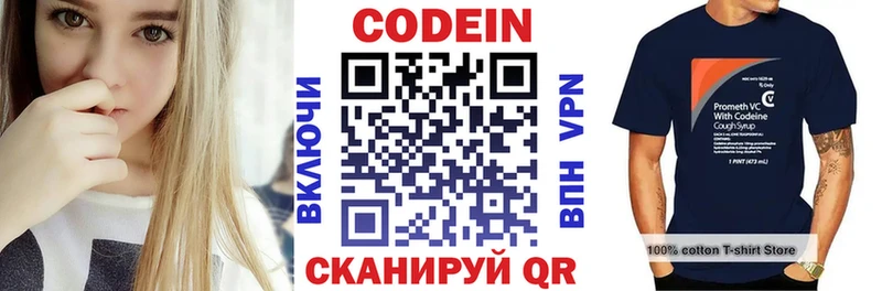 Кодеиновый сироп Lean Purple Drank  Приморск 