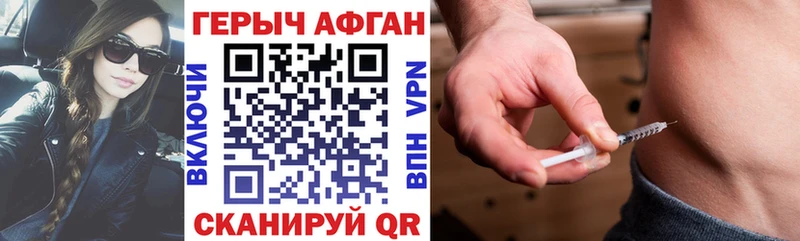 Героин афганец  Приморск 