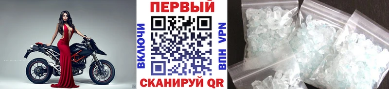 купить наркоту  Приморск  Первитин мет 
