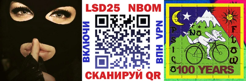 Марки N-bome 1500мкг  Приморск 